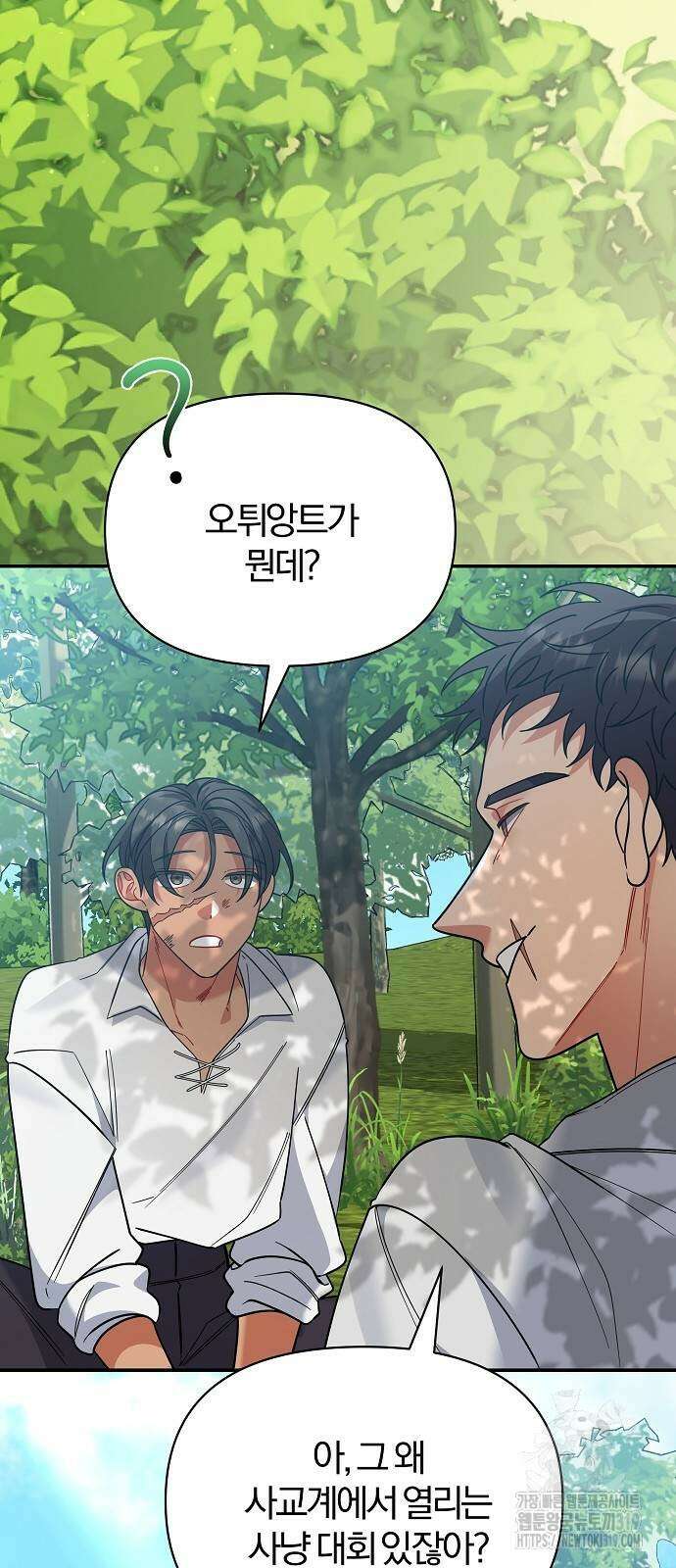 부러진 가지를 잡지 마세요 15화 3