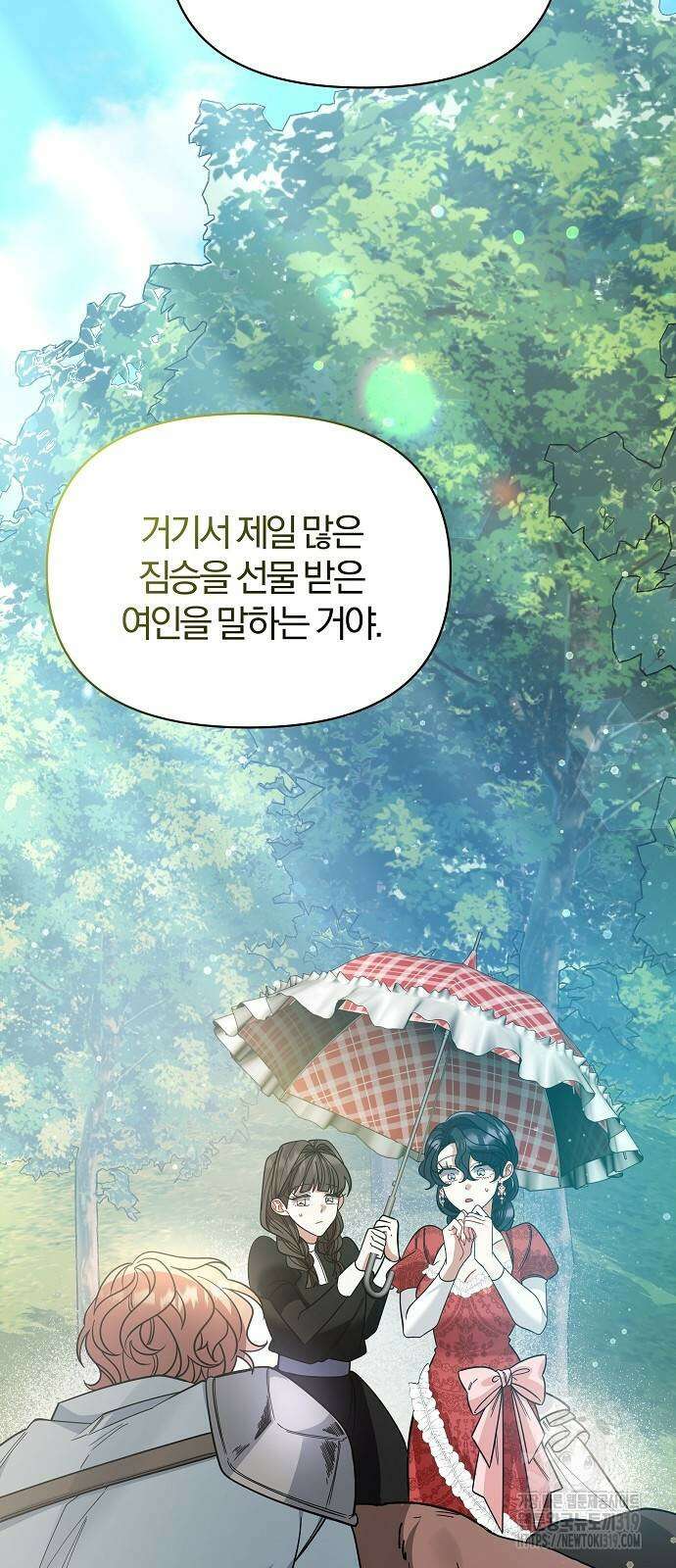 부러진 가지를 잡지 마세요 15화 4
