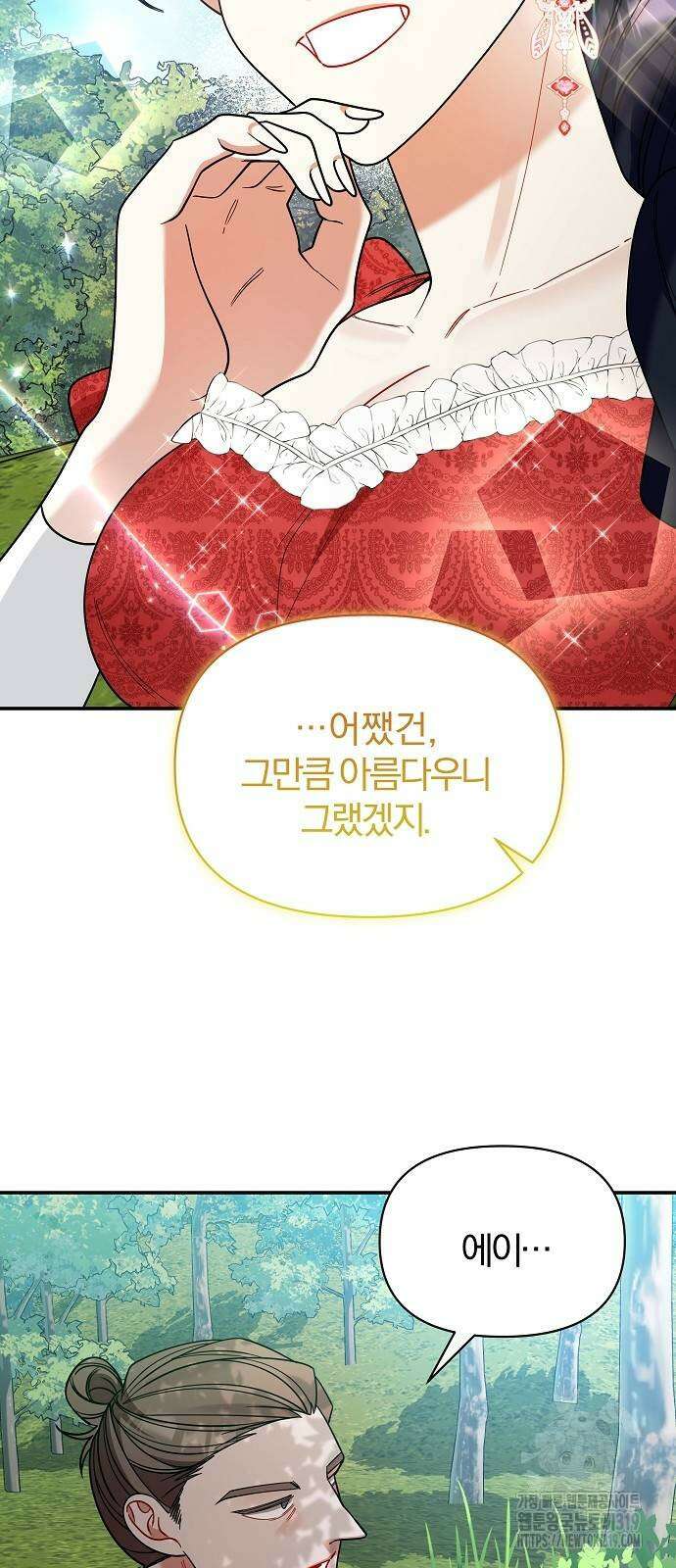부러진 가지를 잡지 마세요 15화 6