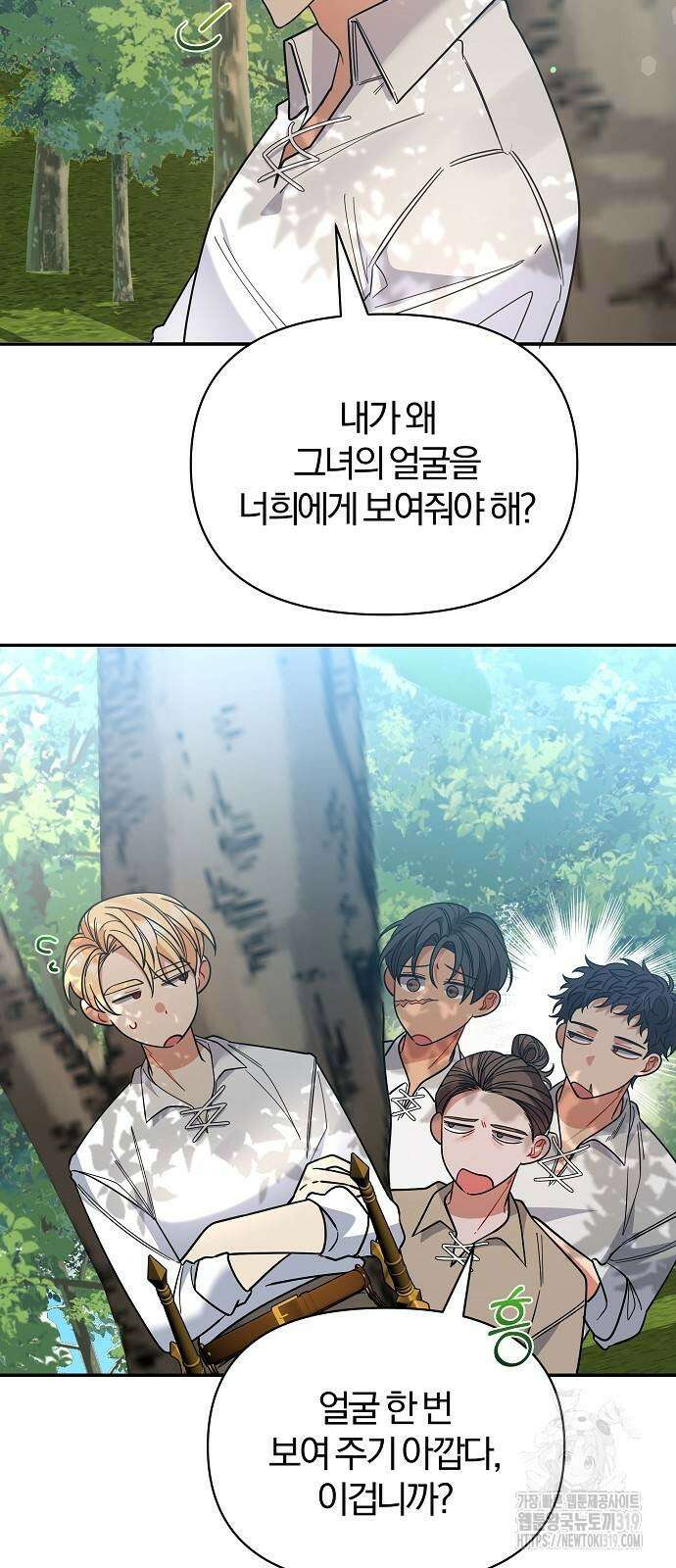부러진 가지를 잡지 마세요 15화 12
