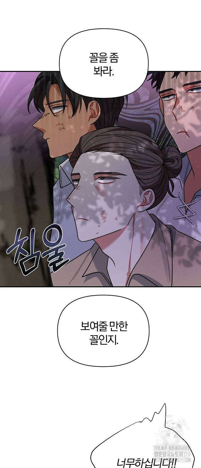 부러진 가지를 잡지 마세요 15화 14
