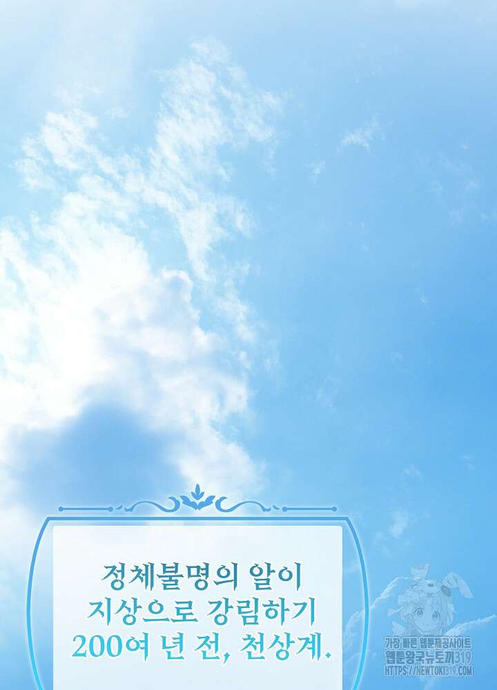 새황후 2화 3