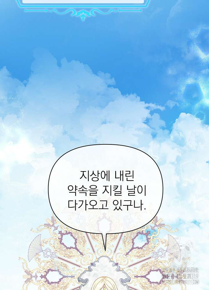새황후 2화 4