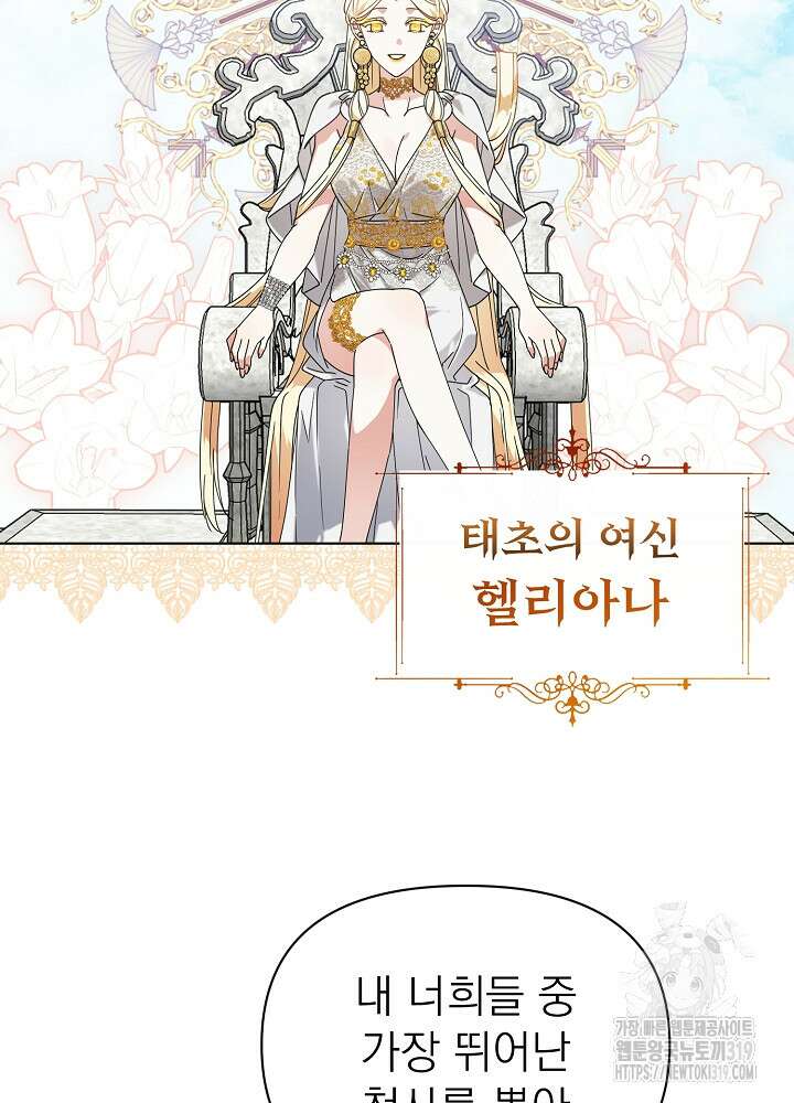 새황후 2화 5