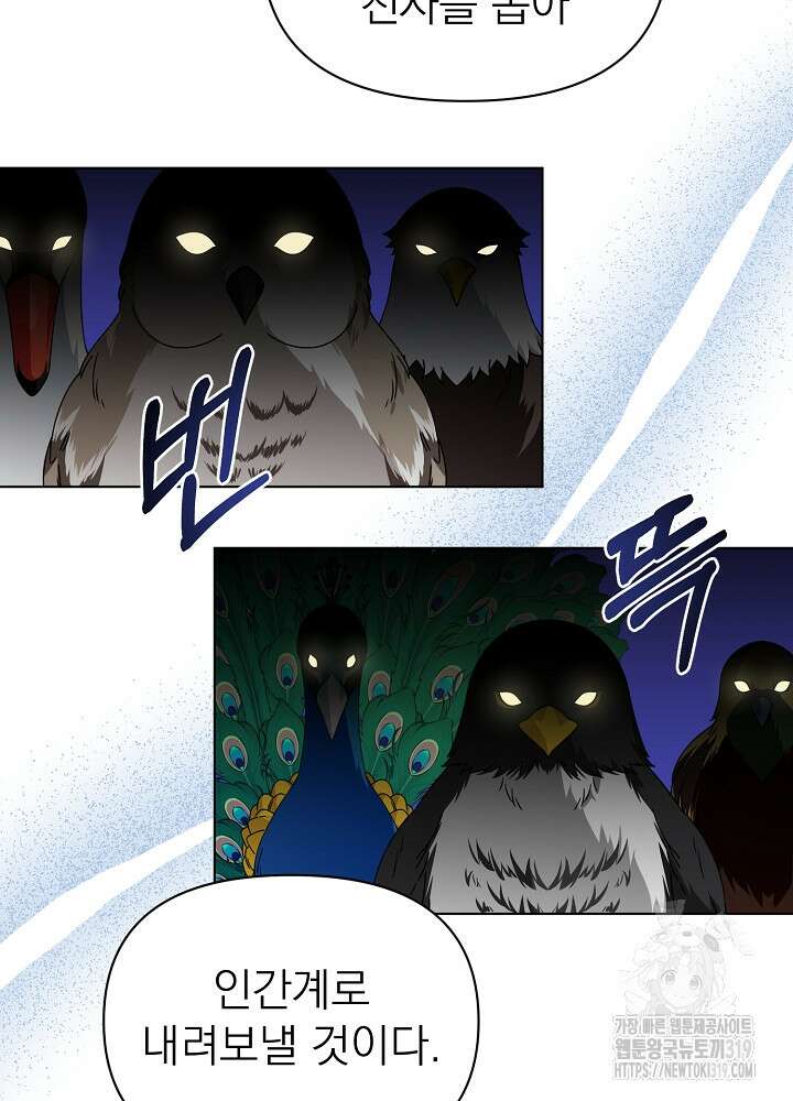 새황후 2화 6