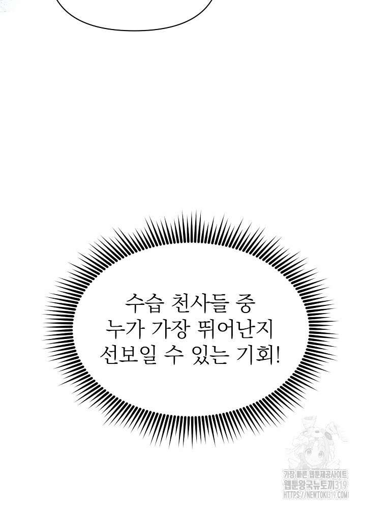 새황후 2화 7