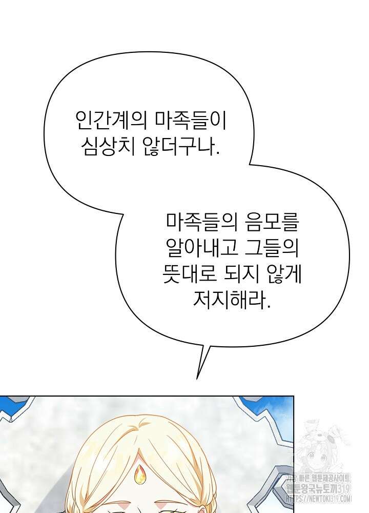 새황후 2화 8