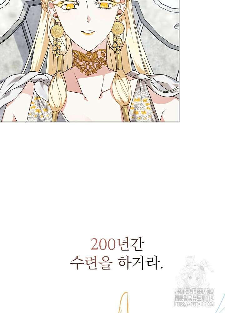 새황후 2화 9