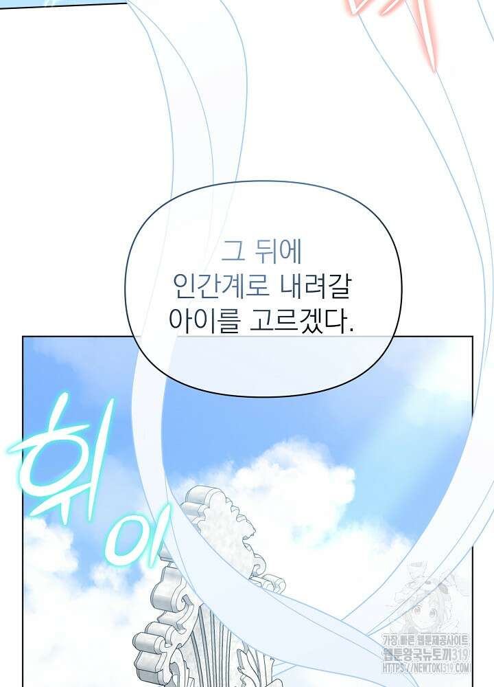 새황후 2화 11