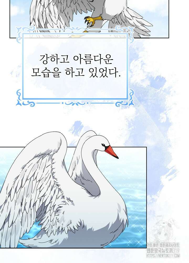 새황후 2화 16