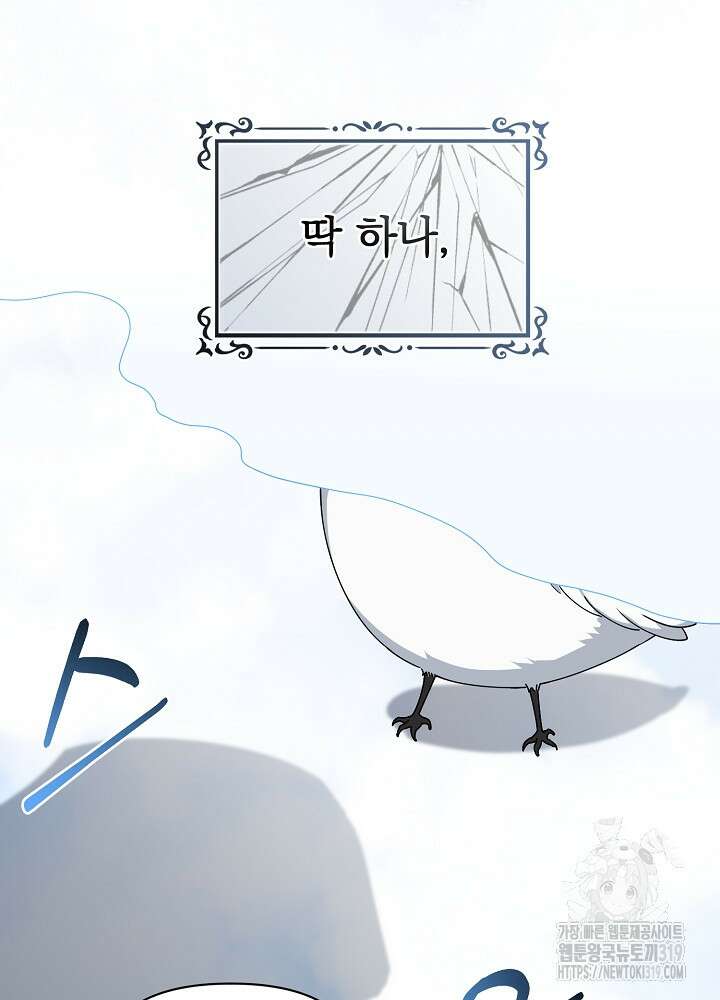 새황후 2화 17