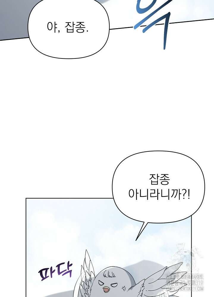 새황후 2화 18