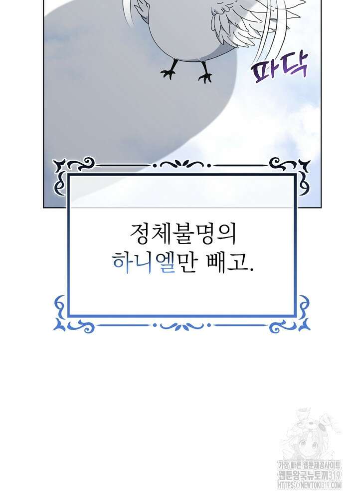 새황후 2화 19
