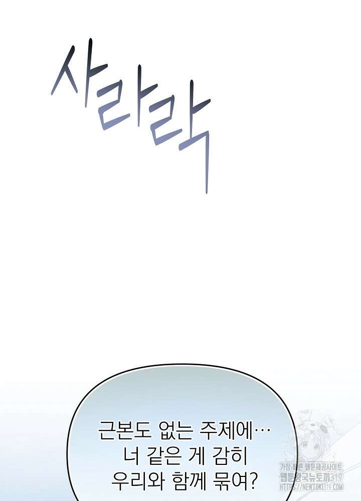 새황후 2화 20