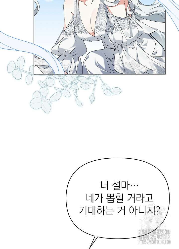 새황후 2화 23