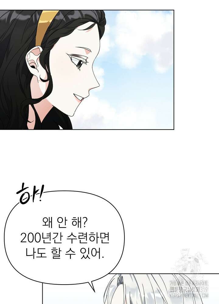 새황후 2화 24