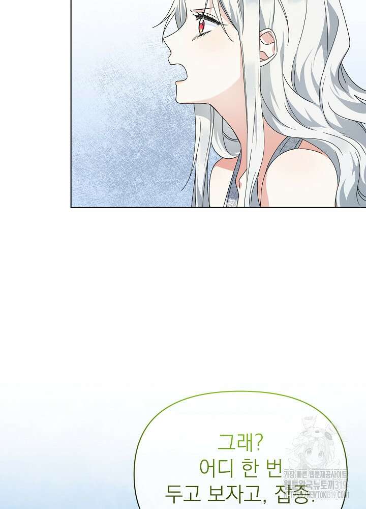 새황후 2화 25