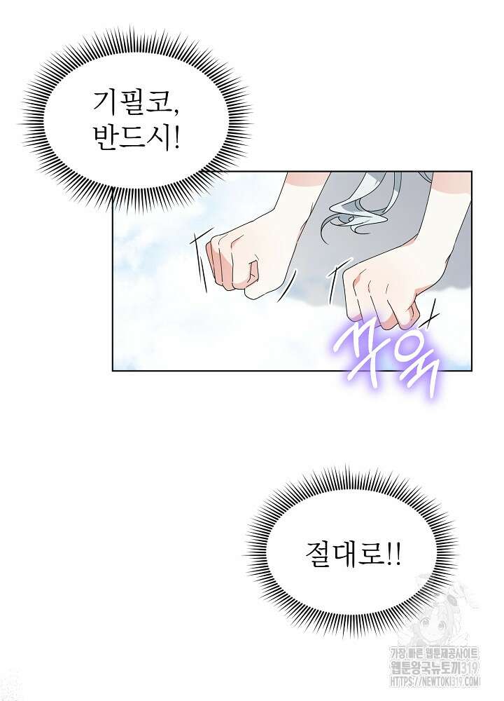 새황후 2화 28
