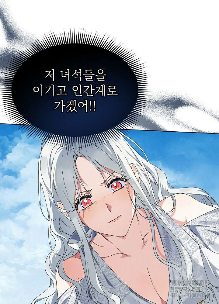 새황후 2화 29