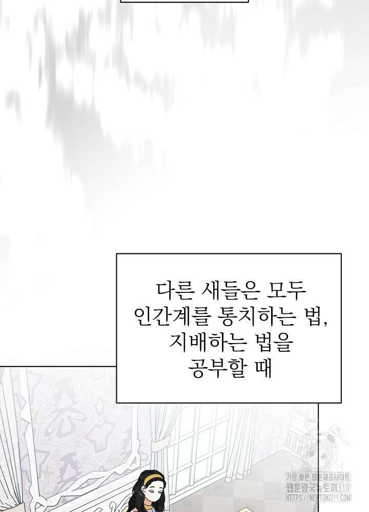 새황후 2화 31