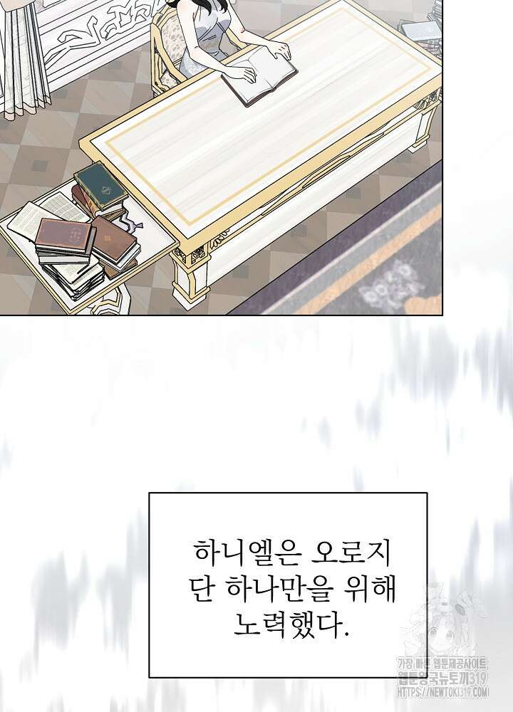 새황후 2화 32