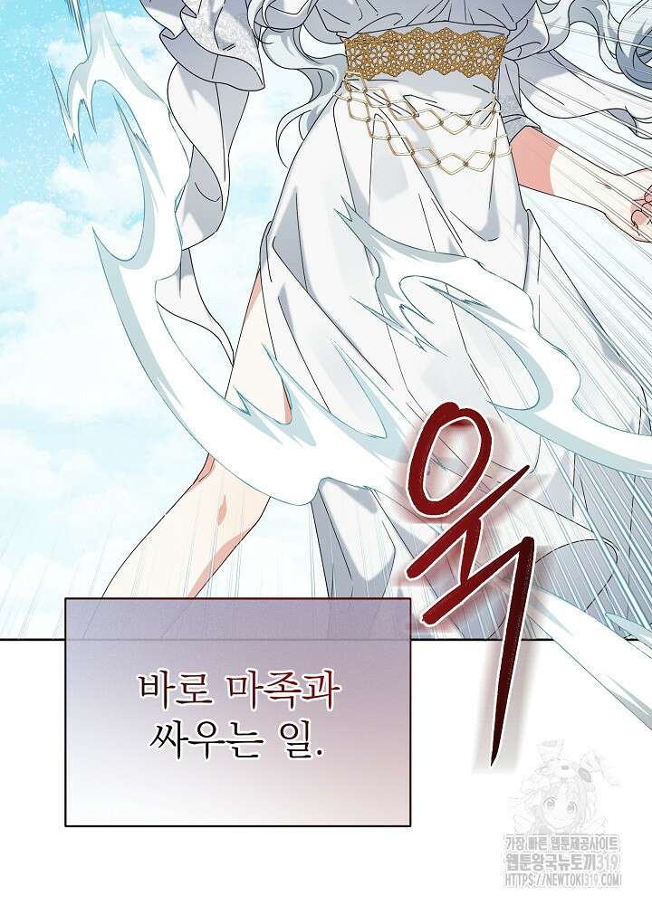 새황후 2화 35