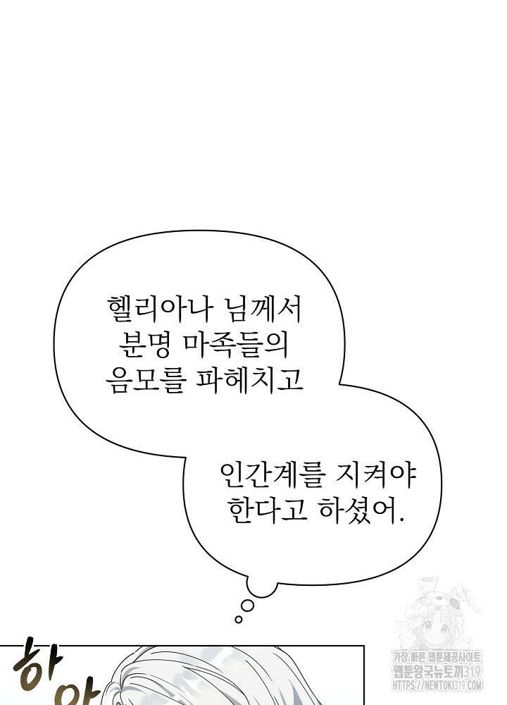 새황후 2화 36