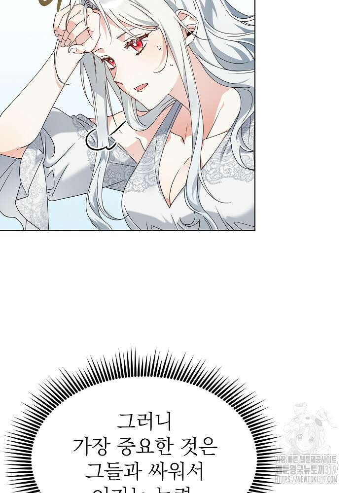 새황후 2화 37