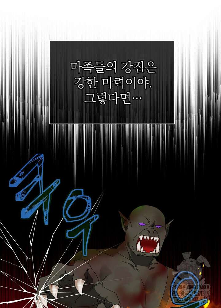 새황후 2화 39