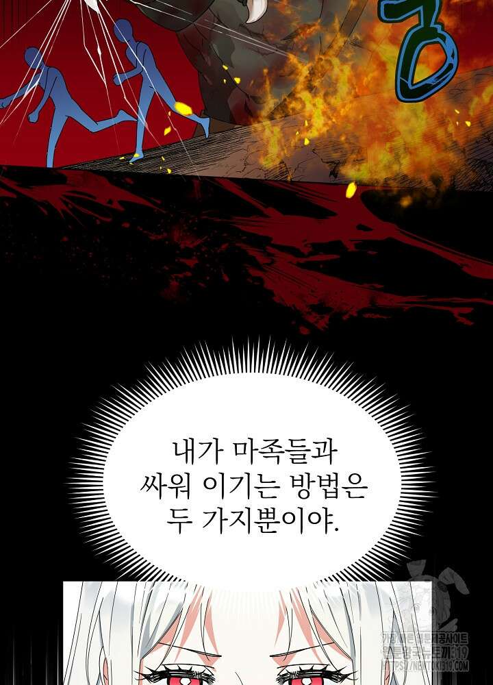 새황후 2화 40