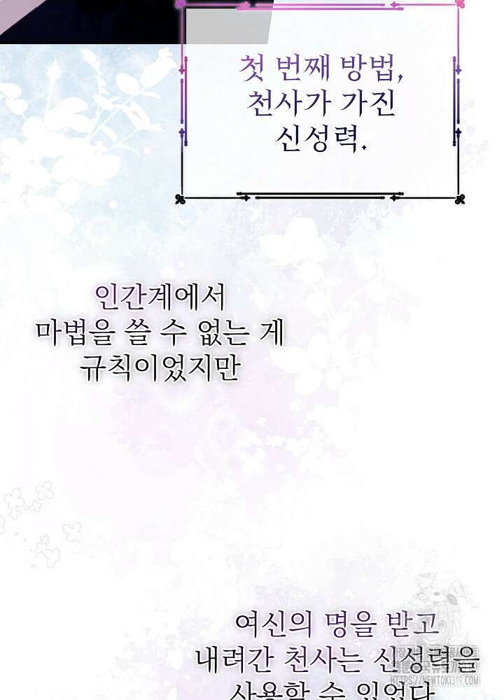 새황후 2화 42