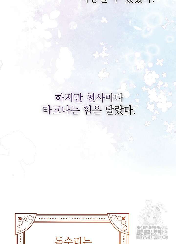 새황후 2화 43