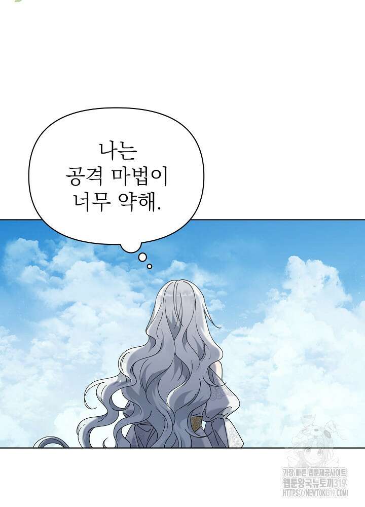 새황후 2화 46
