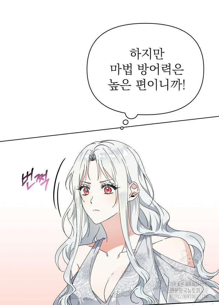 새황후 2화 47