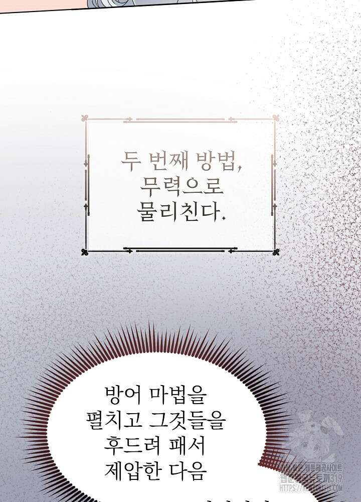 새황후 2화 48