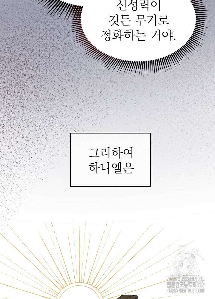새황후 2화 49