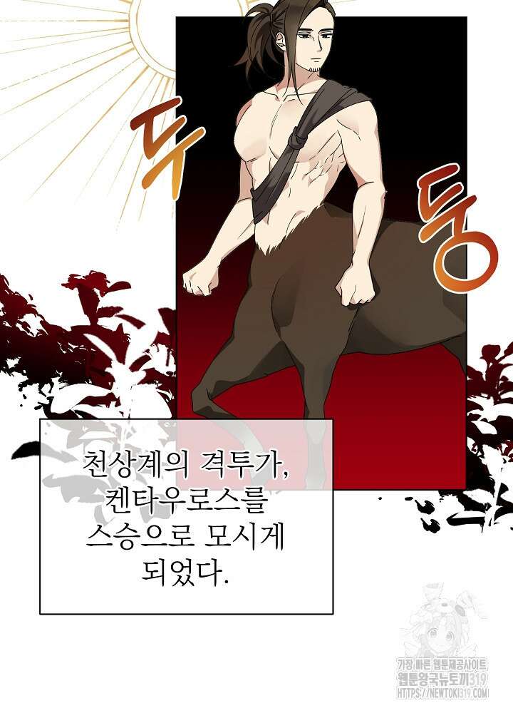 새황후 2화 50