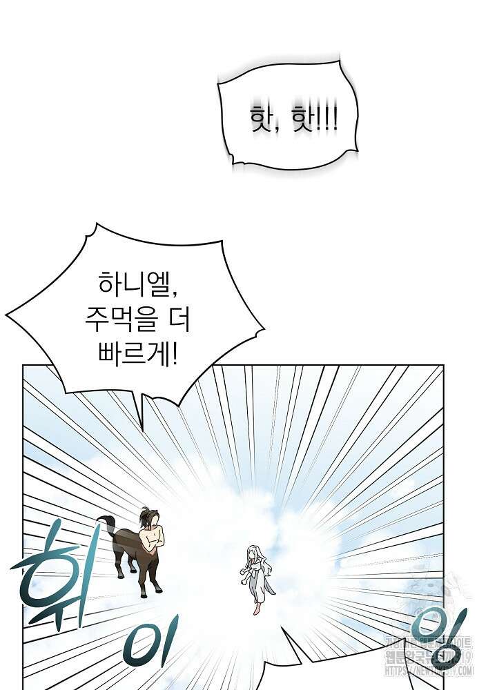 새황후 2화 51