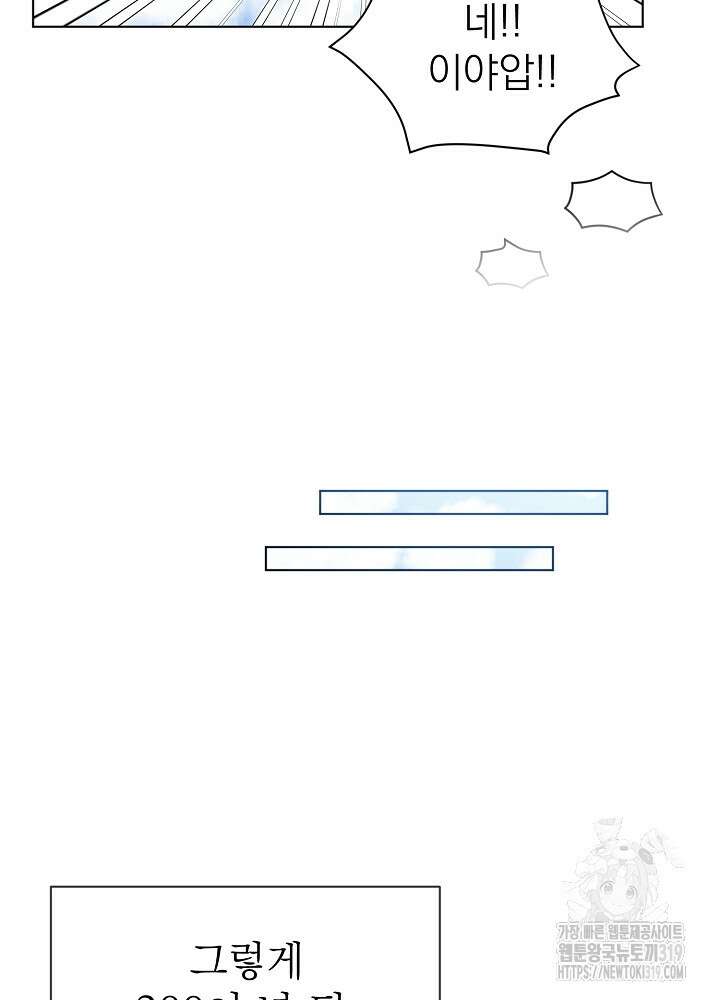 새황후 2화 52