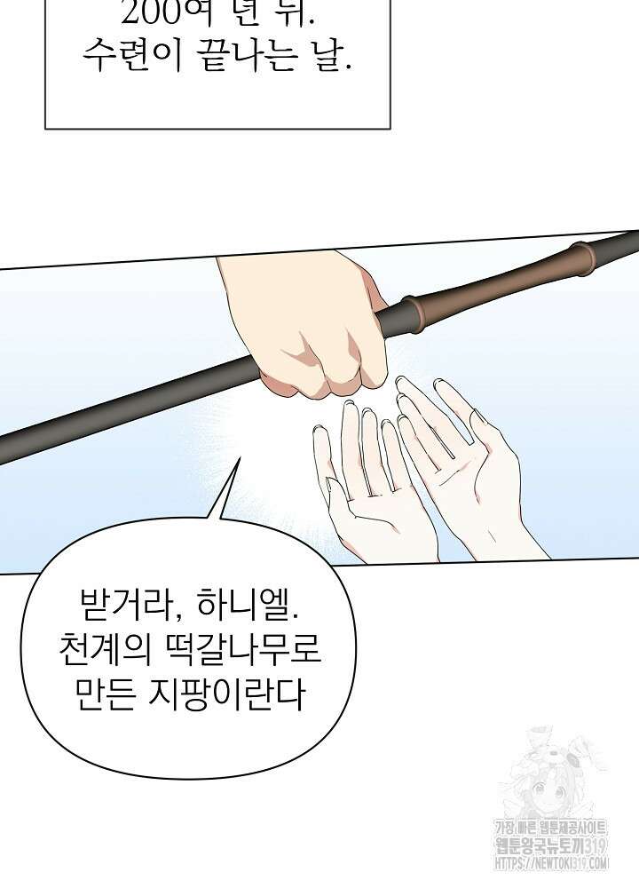 새황후 2화 53