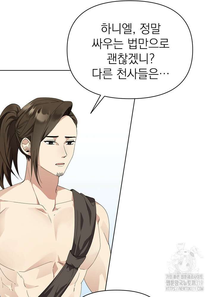새황후 2화 54
