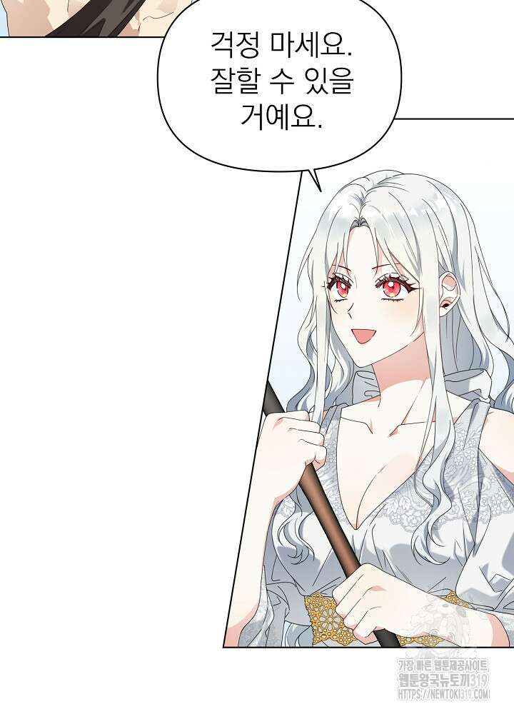 새황후 2화 55