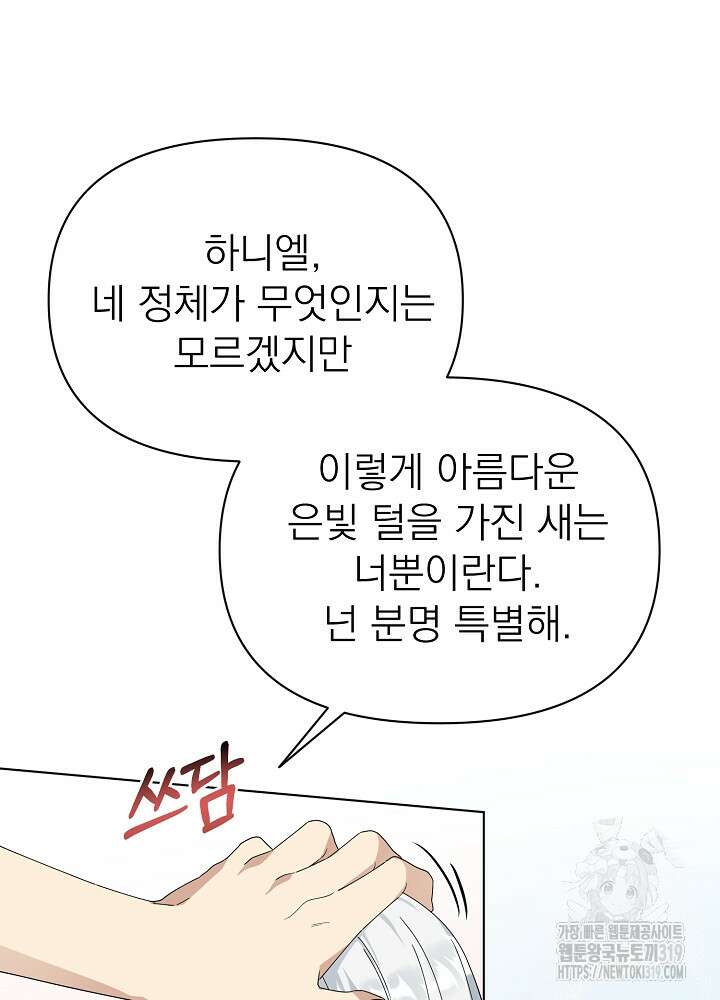 새황후 2화 56