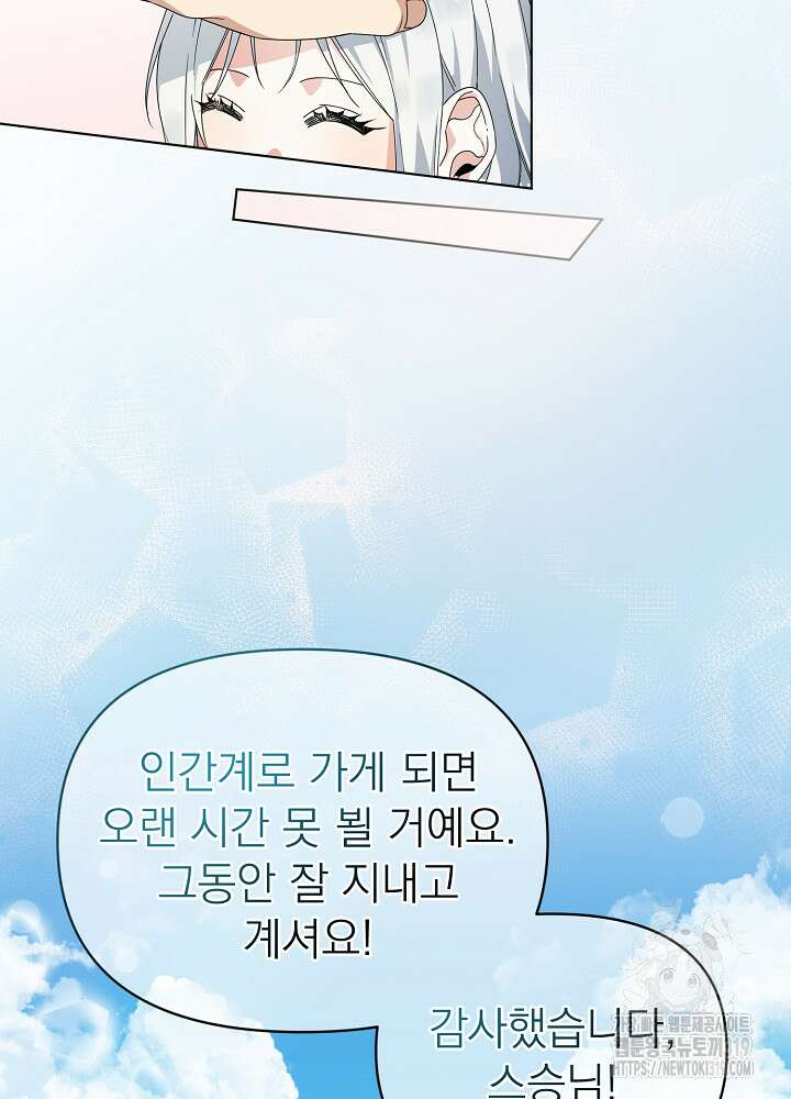 새황후 2화 57
