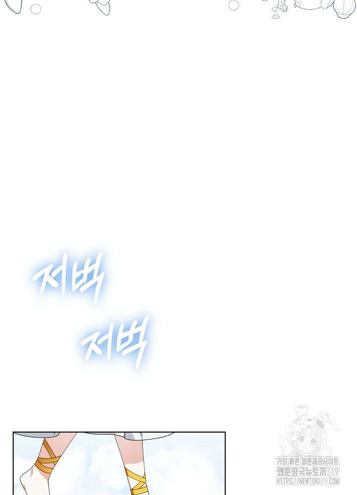 새황후 2화 59