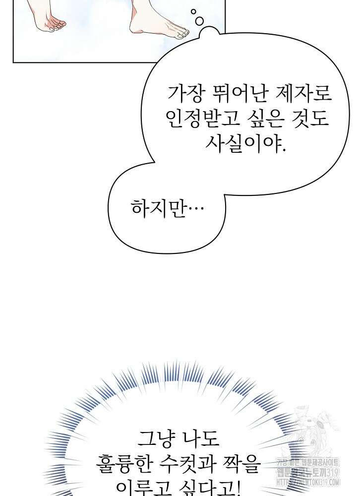 새황후 2화 60