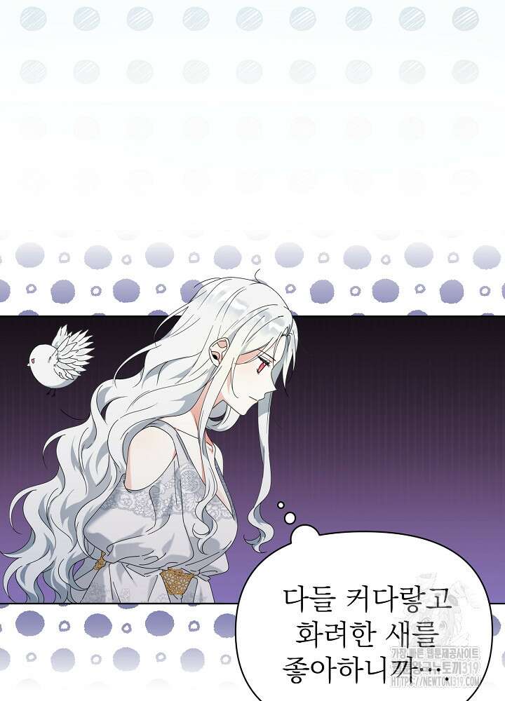새황후 2화 62