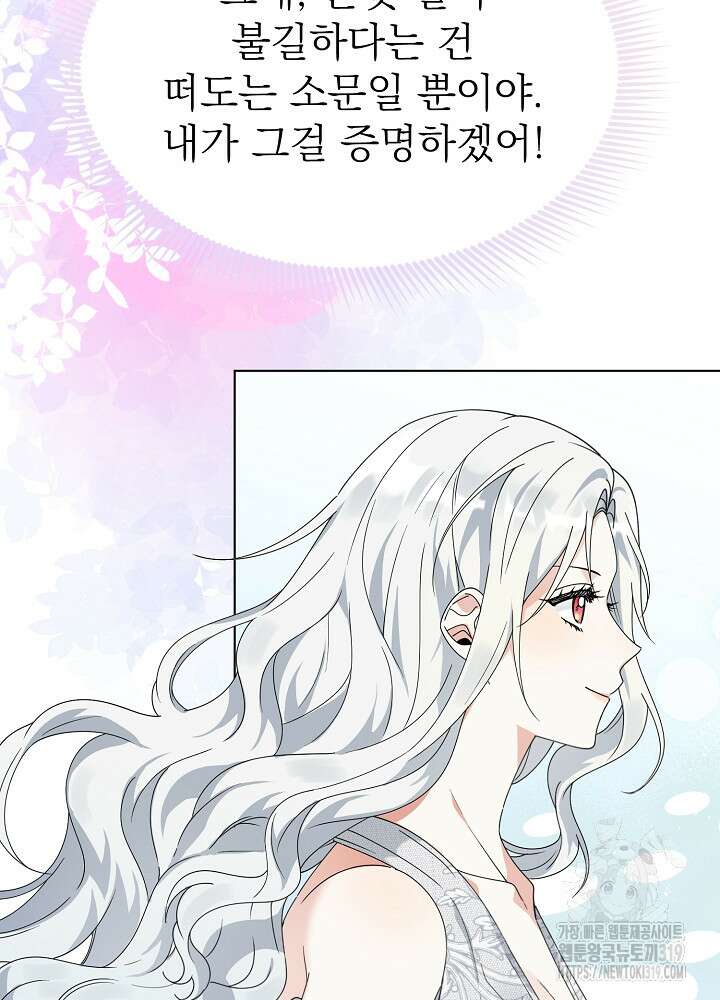 새황후 2화 65