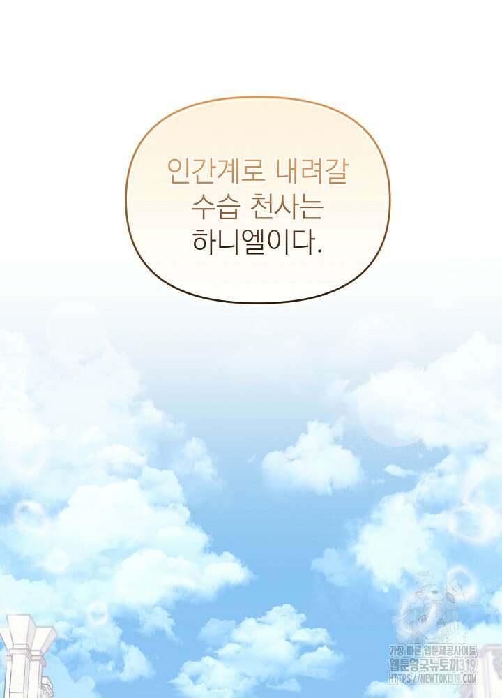 새황후 2화 67