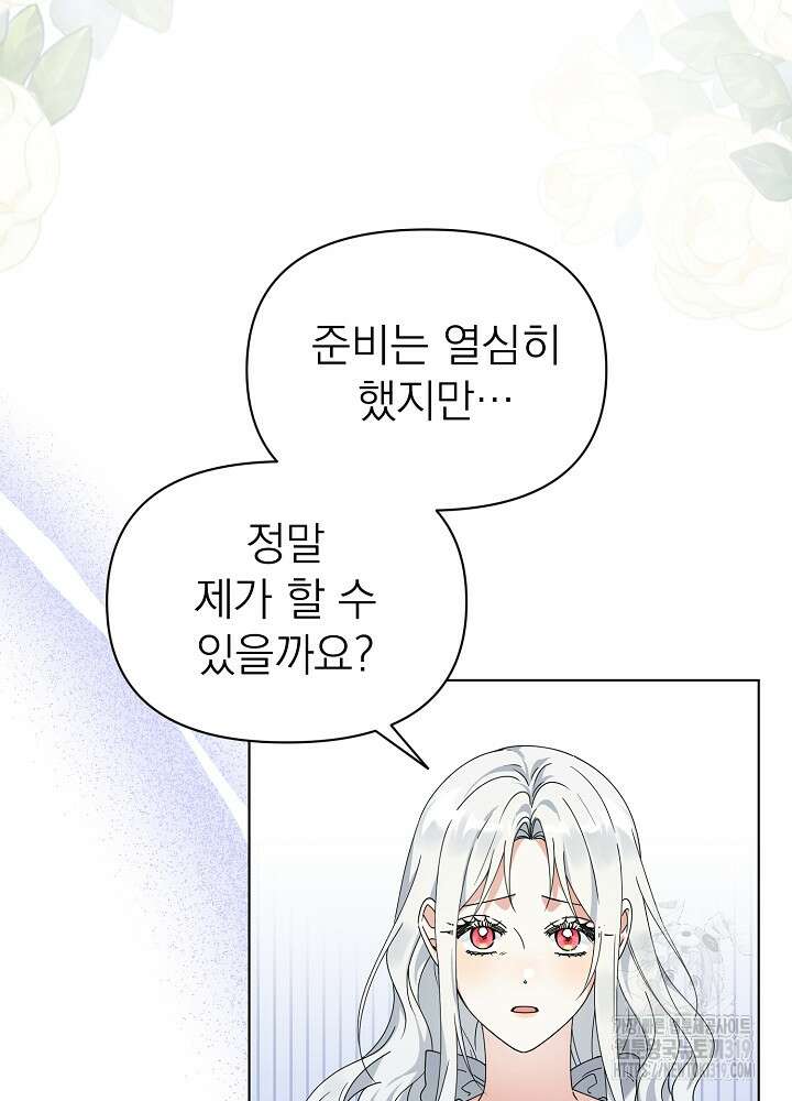 새황후 2화 69